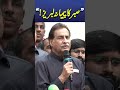 Pakistan Airstrike on Afghanistan! Speaker National Assembly Ayaz Sadiq Statement #trending #shorts