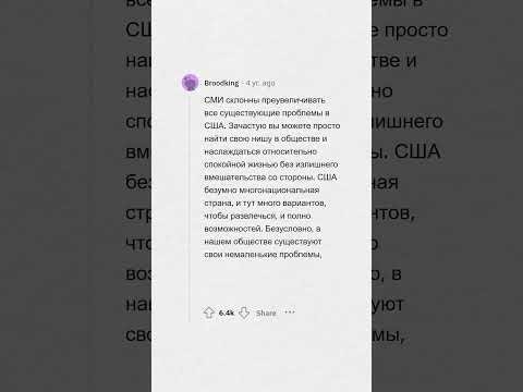 А правда, что