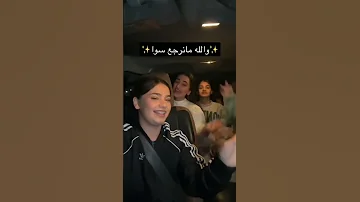 سارة مهند والله ما نرجع سوا 