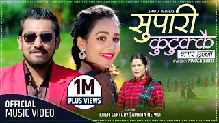 Nagara Halla नगर हलल Khem Century Amrita Nepali New Lok Dohori Song 2076