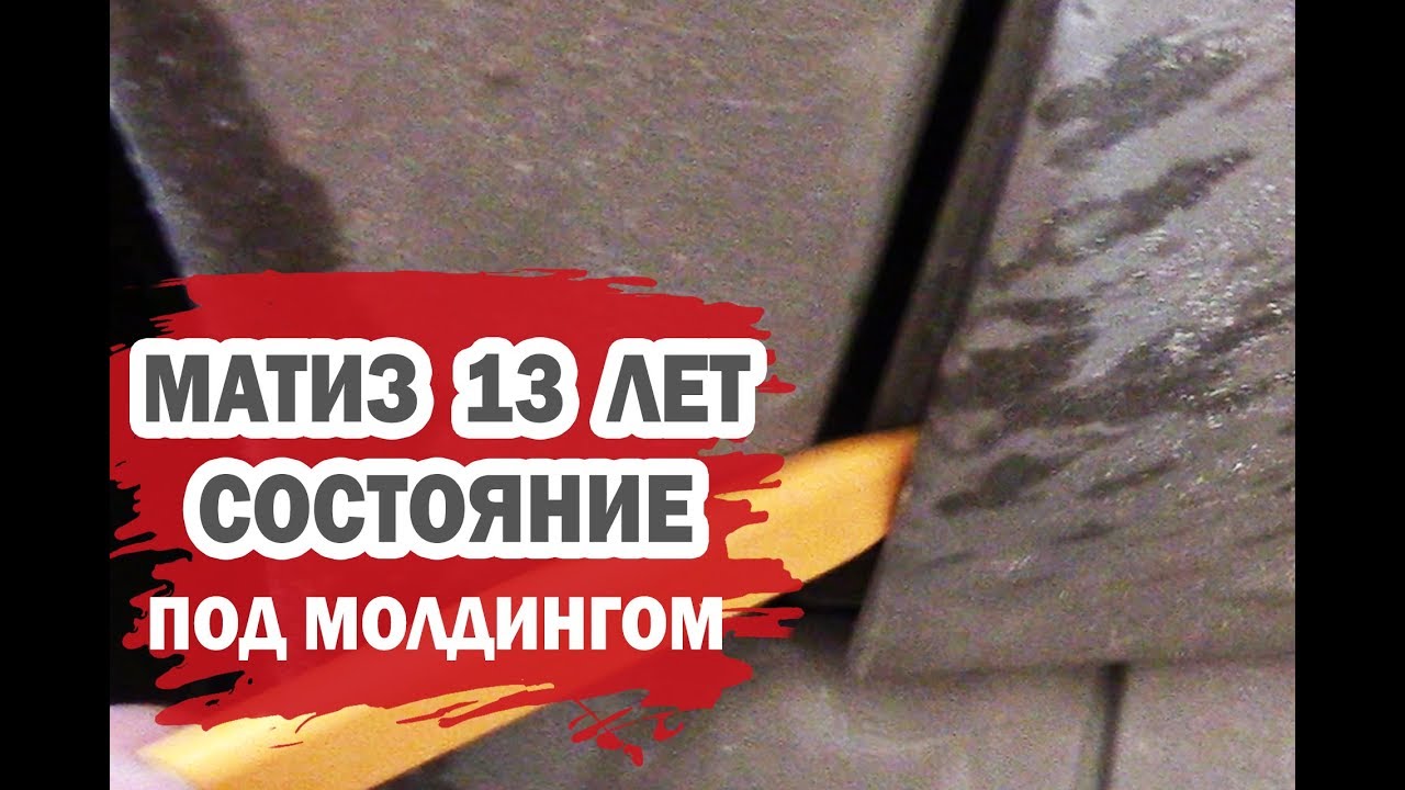 Течет антифриз матиз Течет антифриз матиз
