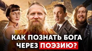 «Поэзия высших состояний. Рильке, Ахматова, Летов». Открытый эфир с Дадой Саданандой 13 июня в 19:00
