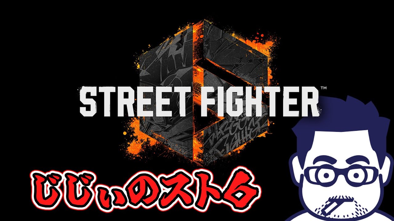 【スト６】今日からDJ！マラカスおじさん