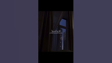قرآن كريم أستغفر الله و أتوب إليه 🤍📿🕊️ #quran #القران #الجزائر #الجزائر #السعودية #العجمي #الغامدي