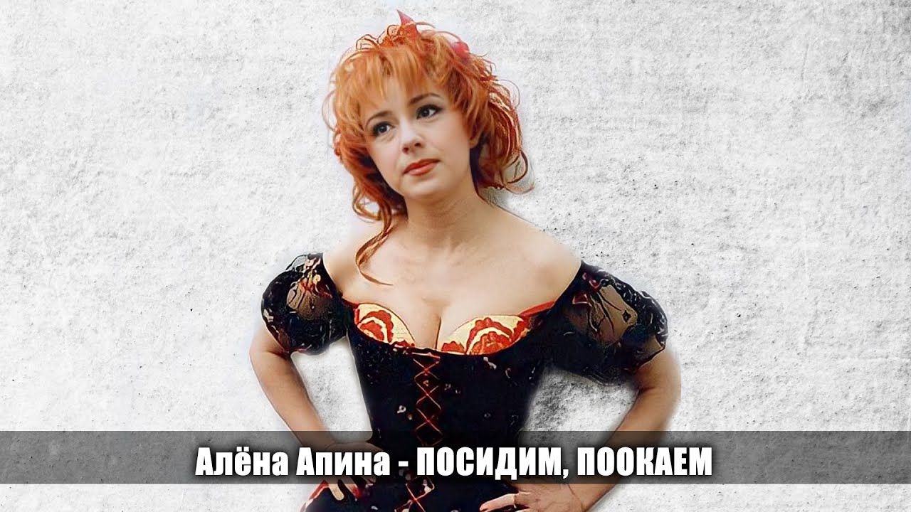 Посидим ?