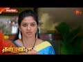 Kanmani - Preview | 5th February 2020 | Sun TV Serial | Tamil Serial