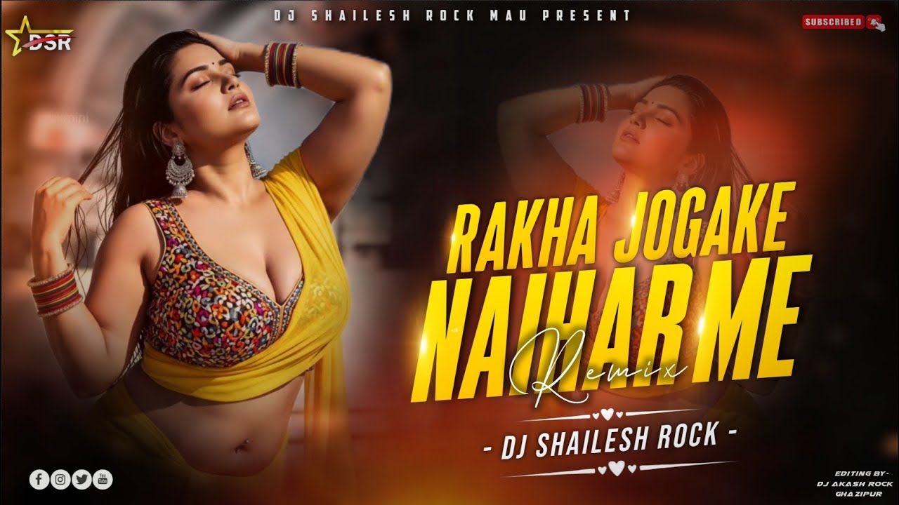 #Rakha Jogake Naihar Me #Old Dj Remix 2025 #Upender Lal Yadav | Insta Viral Song | Dj #Shailesh Rock