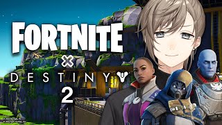 『Fortnite』編｜『Destiny 2』との夢コラボ！