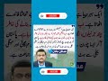 Adnan adil|| political news|| political tweets || today news || Pakistan politics#shorts #pmln#pti