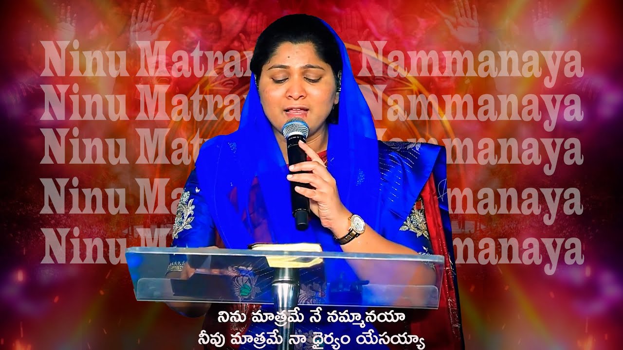Ninu Matrame Ne Nammanaya || Latest Christian Telugu Worship Song || Nissy Paul || #christtemple