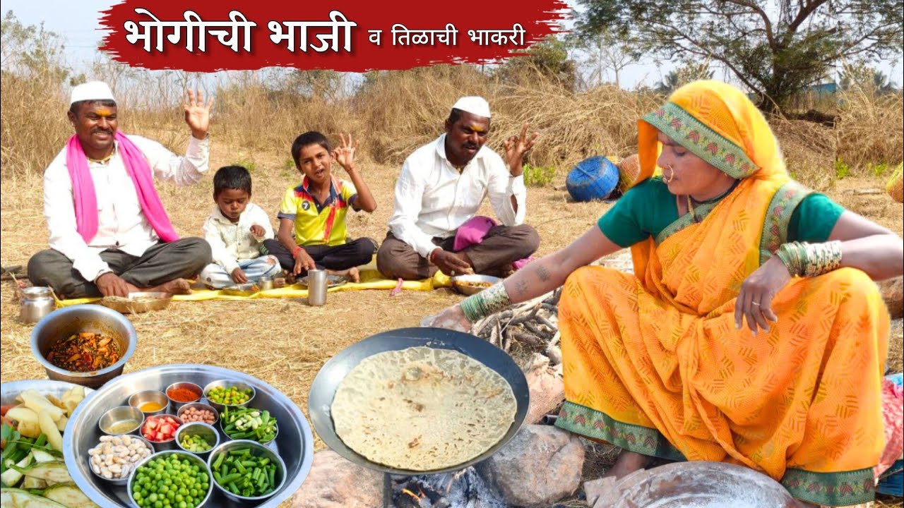 भोगीची भाजी व तिळाची भाकरी रेसिपी | खेंगट | Bhogichi Bhaji Recipe | Veg mix recipe | BanaisRecipe