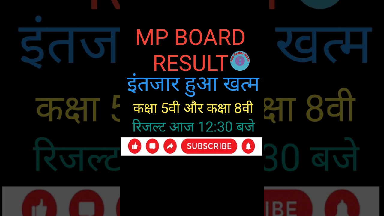 MP BOARD RESULT CLASS 5th & CLASS 8th | class 8th and 5th Result 