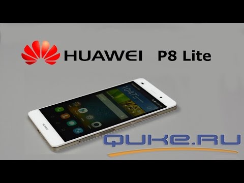 Обзор Huawei P8 Lite ◄ Quke.ru ►