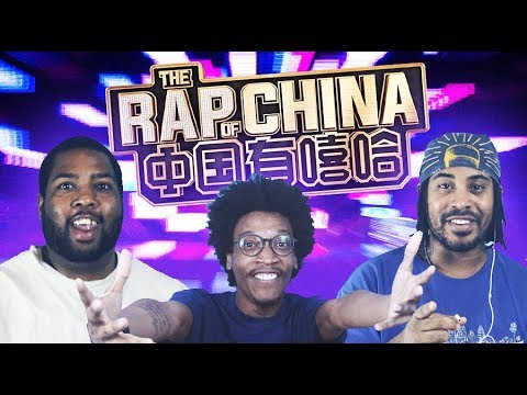 Americans roast Chinese rap  || 美国视角的【中国有嘻哈】01