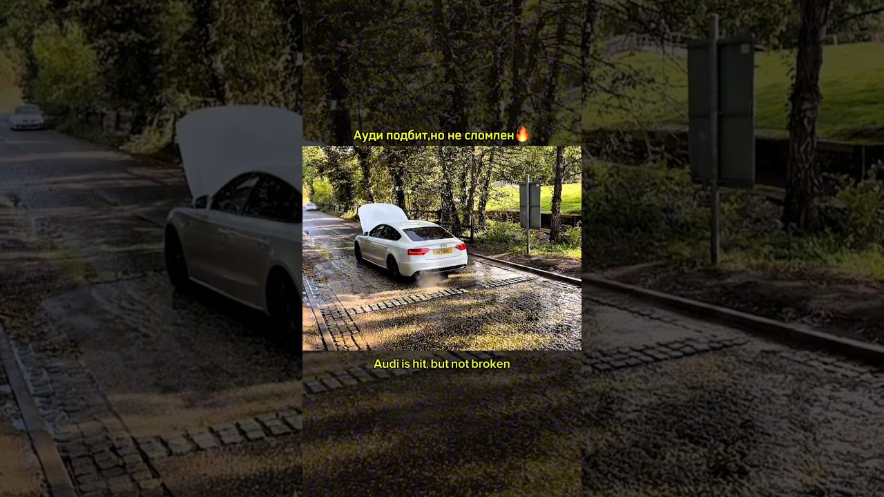 Ауди не сломать🔥 Audi is hit, but not broken 👑