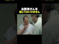 医者でも簡単に信じてはいけません