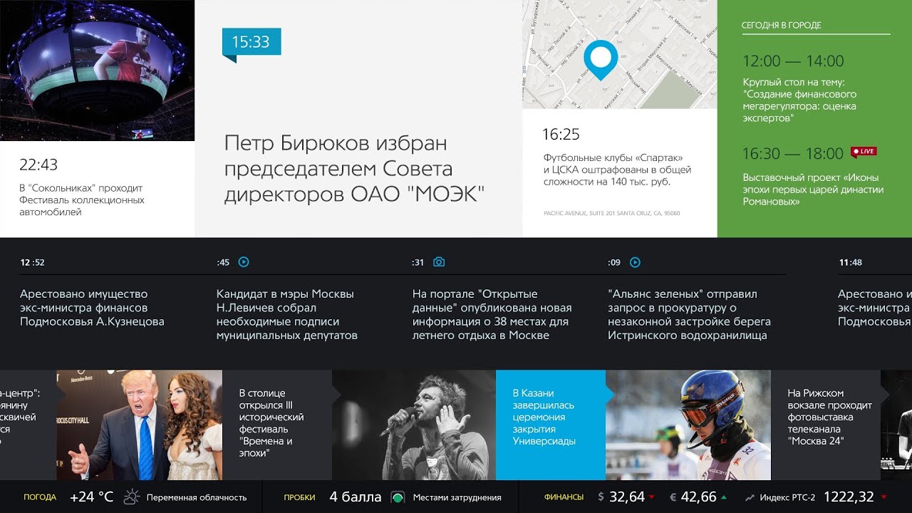 Interactive Stand UI