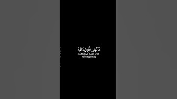 ربنا وسعت كل شيء رحمة وعلما | كروما شاشة سوداء قرآن | سورة غافر | الشيخ د. ماهر المعيقلي