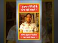 🚩 Hanuman Bairiyo Ke Dosh Nahi Tankte | Kavitt Hanuman Chalisa | Hanuman Ji Powerful Short #Shorts