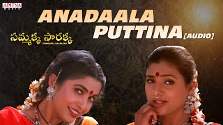 Andala Mavuri Akka Chellelu - Sammakka Saarakka Songs | Dasari Narayana Rao | Ramya Krishnan, Roja