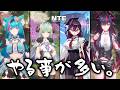 【#NTE 】九百九十九夜にスクラッチになんか影鬼ごっこが始まった！？まっやりやる【NTE: Neverness to Everness実況/Vtuber】