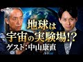 先住民族・ホピ族に聞いた生命の起源|中山康直さん