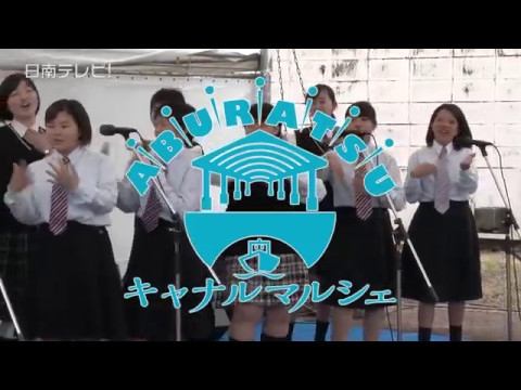 チョロ船人気！油津キャナルマルシェ（2017 宮崎県日南市）