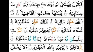 Surah Al-Haaqqa 69 recited by Sheikh Abdul Basit Abdul Samad With Arabic Text HD