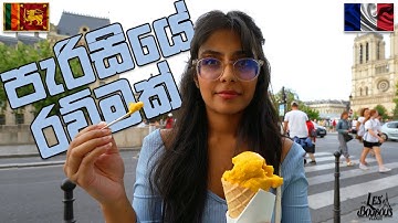 Paris Latin Quarter | පැරිස් වල රව්මක්