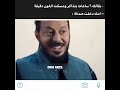 انا نصحتك وانت براحتك حالات واتس كوميديا حالات واتس2024 Shorts 