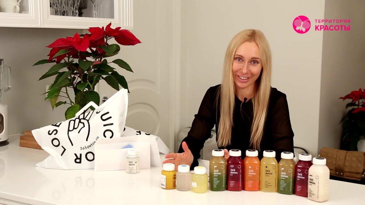 Детокс программа от 365 detox