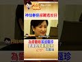 昔為愛離婚苦追甄珍！劉家昌爭產撕破臉"摯愛變怨偶" #阿比妹妹 @台灣大搜索CtiCSI