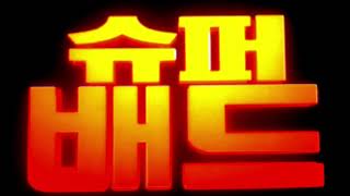 Despicable Me 4 Title Card spoiled Kind Of Korean