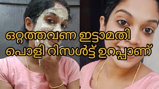 ഒറ്റത്തവണ ഒന്ന് ഇട്ട് നോക്കു #viral #trending #youtube #youtubeshorts #shorts #skincare #homeremedie