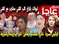 هالي مبغيناش نايضة كومايشي