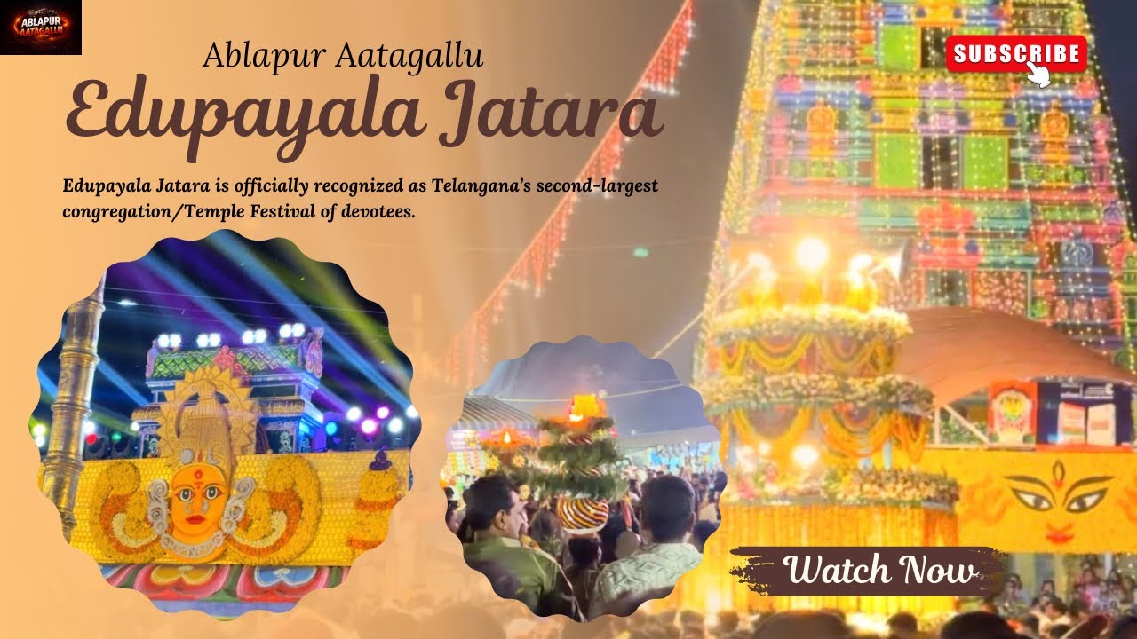 Edupayala Jatara 2026 | Maha Shivaratri | Edupayala Vana Durga Bhavani Temple | Medak #edupayala