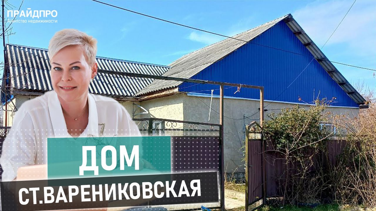 Сборные дома в Варениковская Сборные дома в Варениковская