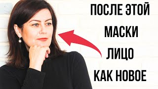 КАСТОРОВОЕ МАСЛО вместо ботокса! Омолодить и Подтянуть кожу ! Недорогие аптечные средства для лица.