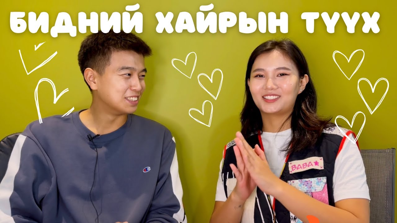 OUR LOVE STORY ❤️🍓