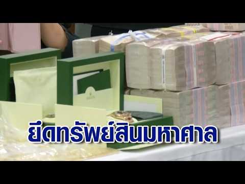 Case briefing on "Phra Chot": Massive assets seized, including 215 million in cash and over 1,000...