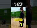 これがまさに才能かな? #野球