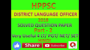 HPPSC District Language Officer 2018 Solved Question Paper Part 2