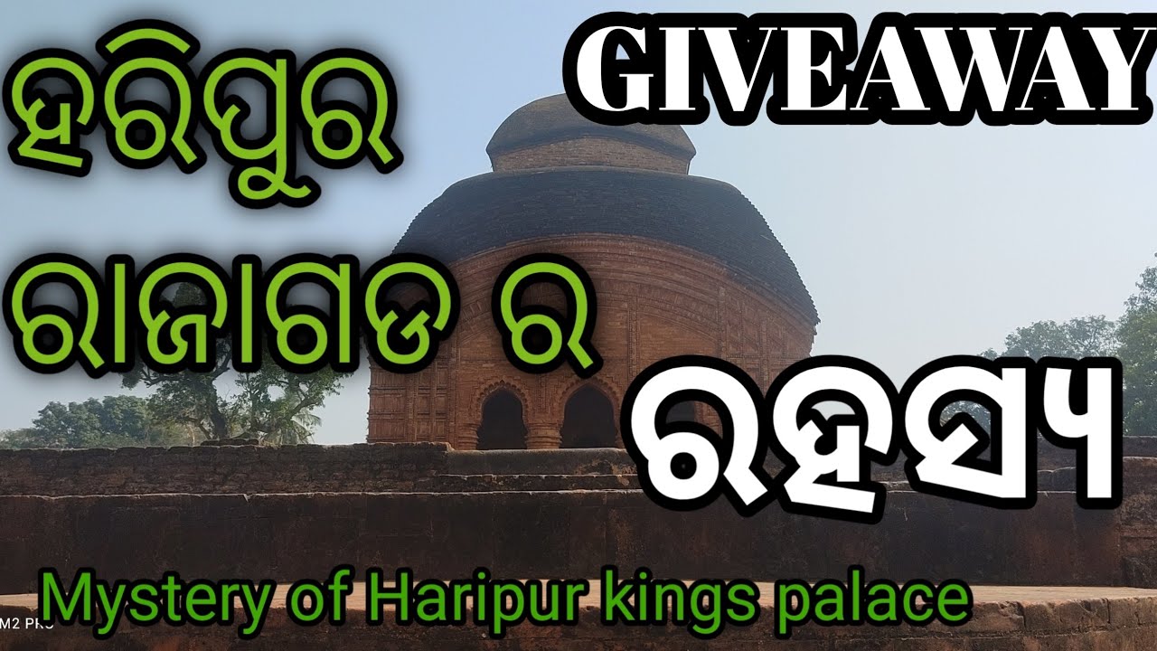 ହରିପୁର ରାଜାଗଡ -Haripur kings palace//mayurbhanj attraction point//Historical monument//mbj tour Ep4