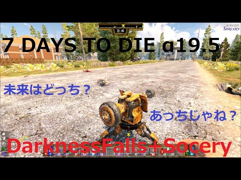 7 Days To Die A19 5 Darknessfalls Sorcery Day43 45 どんなに目を凝らしても見えない Youtube