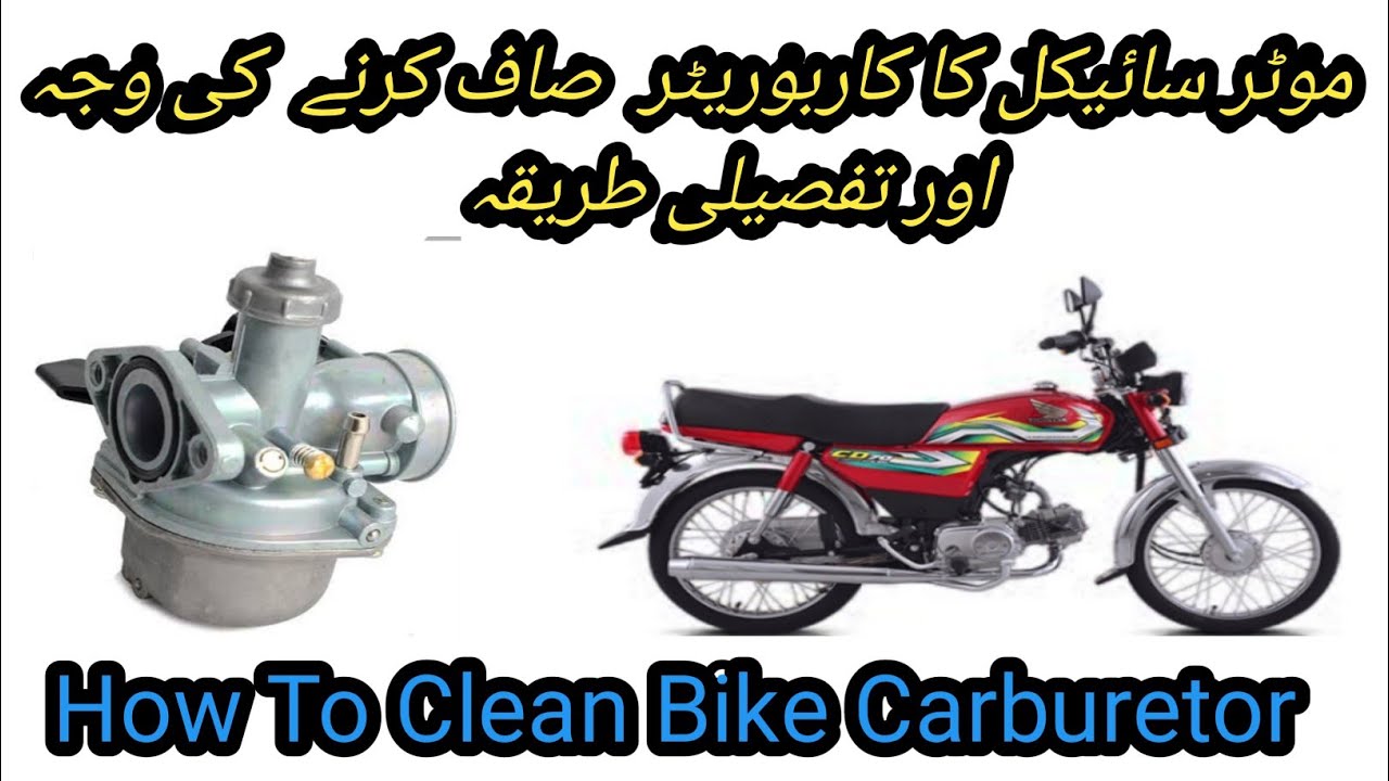 How To Clean/Wash Carburetor Of Bike 70cc carburetor bike