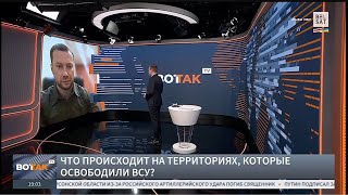 Про стабілізаційні заходи у звільнених населених пунках Волноваського району