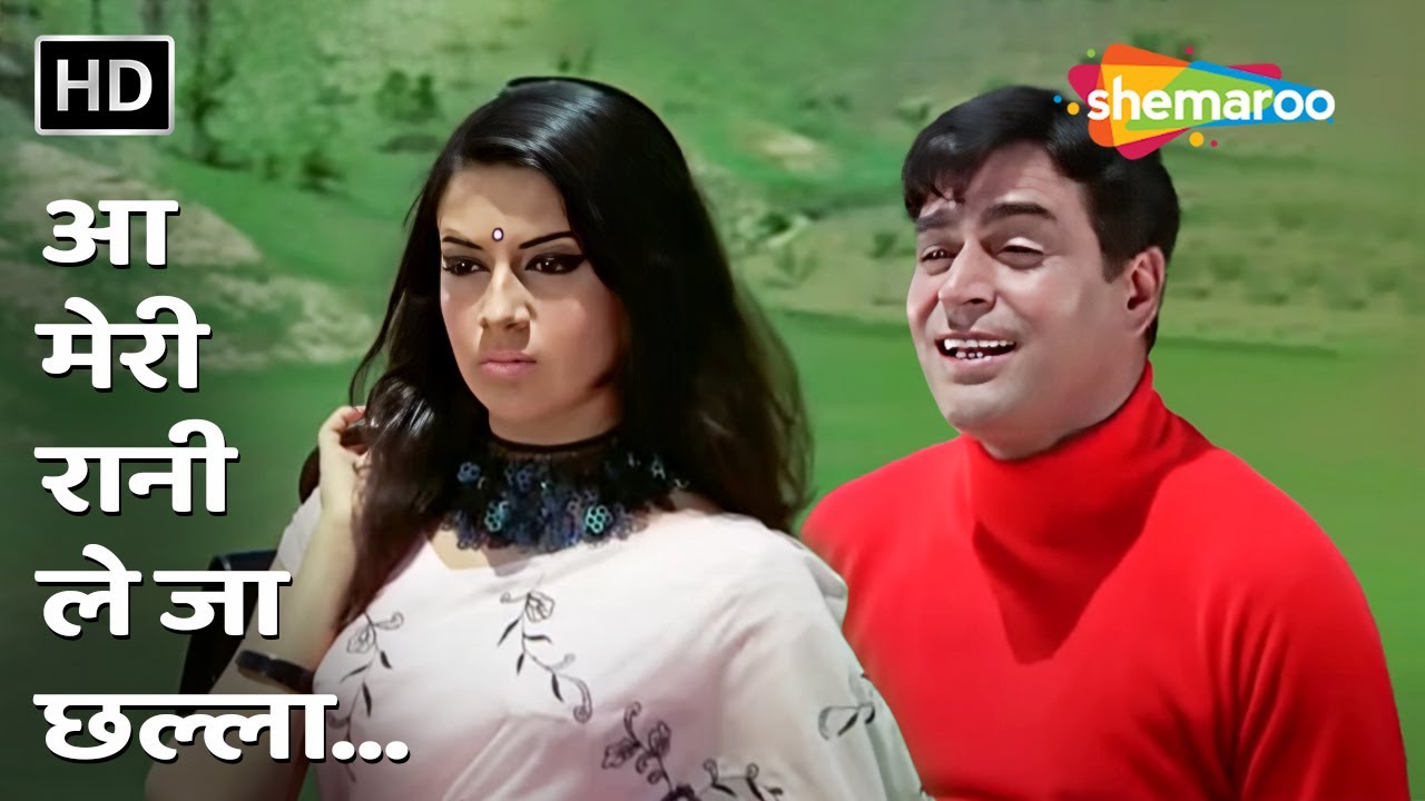 Aa Meri Rani Leja Chhalla Nishani