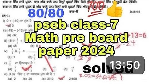 pseb class-7 Math pre board paper 2024 fully solved #pseb #psebexam2024 #class7th pseb exam paper