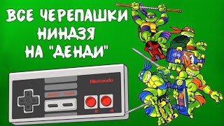 :     NES / TMNT