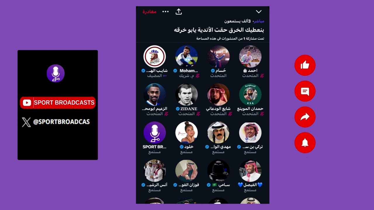 مساحة شايب الهاص | [ بنعطيك الخرق حقت الأندية يابو خرقه ]🔥🔥🔥